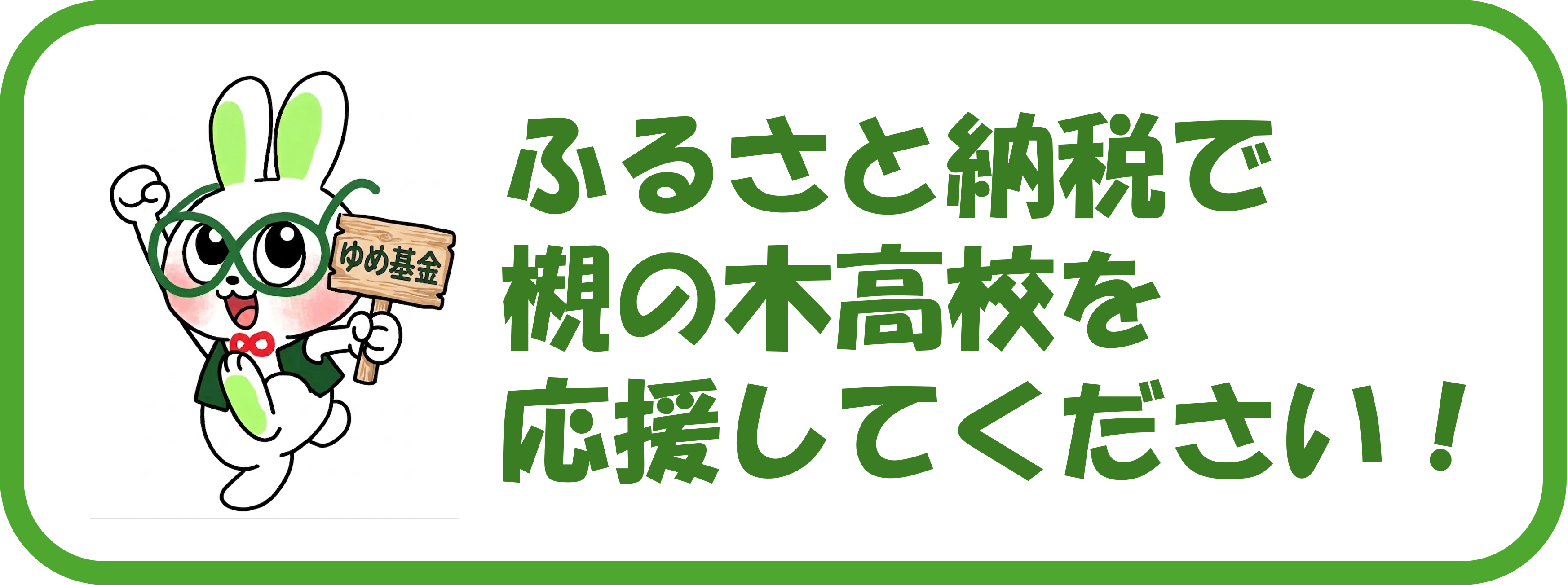 バナー